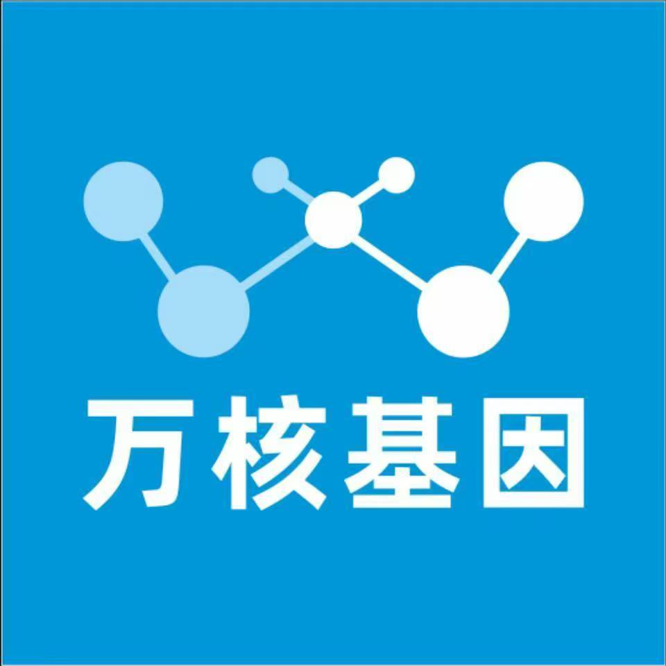 石家庄鹿泉万核基因亲子鉴定